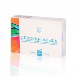 Аллокин-Альфа лиофилизат для раствора для инъекций по 1 мг, 3 шт.