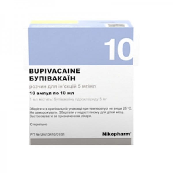 Бупивакаин раствор для инъекций по 5 мг/мл, по 10 мл в ампулах, 10 шт.