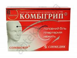 Таблетки Комбигрипп N80
