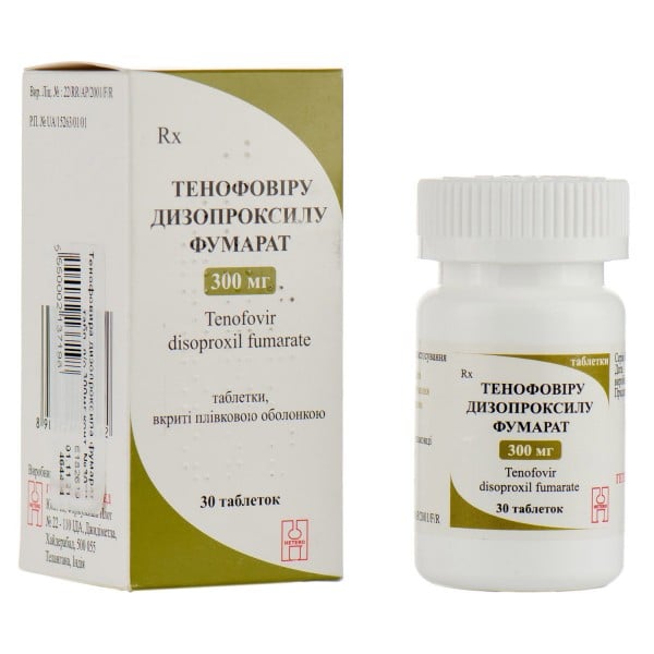 Тенофовир дизопроксила фумарат таблетки по 300 мг, 30 шт.