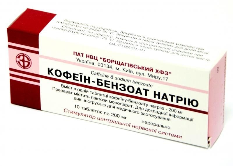 Чесні відгуки про Кофеїн-бензоат натрію таблетки по 200 мг, 10 шт ...