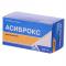 Асіброкс 200 мг №20 таблетки