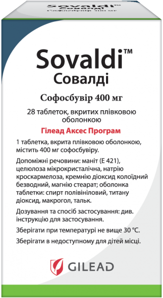 Совалди Софосбувир таблетки 400 мг N28
