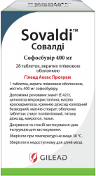 Совалди Софосбувир таблетки 400 мг N28