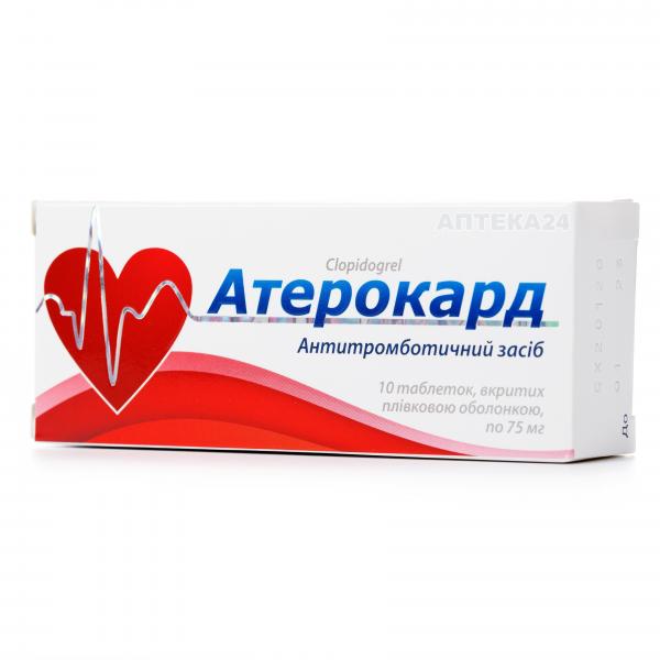 Атерокард таблетки антитромботические 0.075 г №10