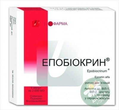 Эпобиокрин 2000 МЕ N5 раствор для инъекций