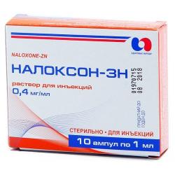 Налоксон-ЗН  0.04% 1 мл №10 раствор для инъекций