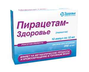 Пирацетам-Здоровье раствор 200 мг/мл в ампулах по 10 мл, 10 шт.