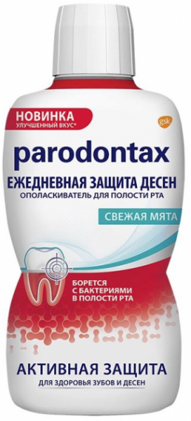  Paradontax (Пародонтакс) ежедневная защита десен ополаскиватель для полости рта, 500 мл