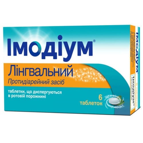 Имодиум Лингвальный таблетки по 2 мг, 6 шт.