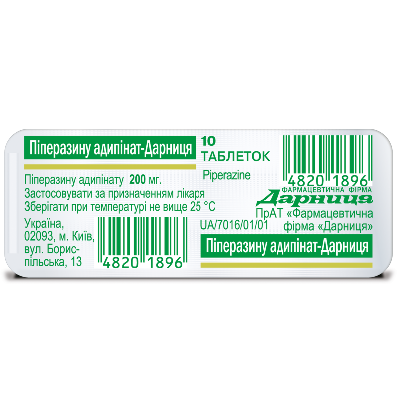 Чесні відгуки про Піперазину Адипінад-Дарниця таблетки по 200 мг, 10 шт .