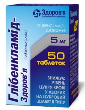Глибенкламид-Здоровье таблетки по 5 мг, 50 шт.
