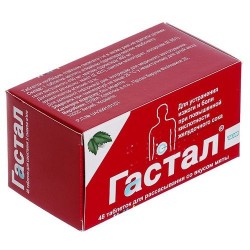 Гастал таблетки для рассасывания со вкусом мяты, 48 шт.