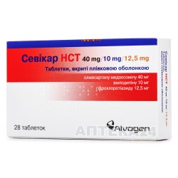 Севикар НСТ таблетки по 40 мг/10 мг/12,5 мг, 28 шт.