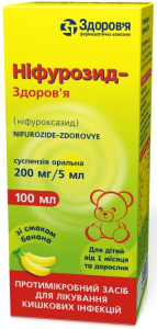 Нифурозид-Здоровье суспензия по 200 мг/5 мл, 100 мл
