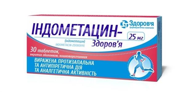 Индометацин-Здоровье таблетки по 25 мг, 30 шт.