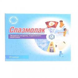 Спазмолак СПК N20 капсулы