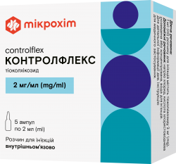 Контролфлекс р-н д/ін 2 мг/мл 2 мл амп №5(5х1) бліс карт пач