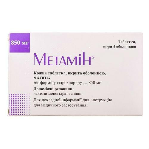 Метамин таблетки от диабета по 850 мг, 60 шт.