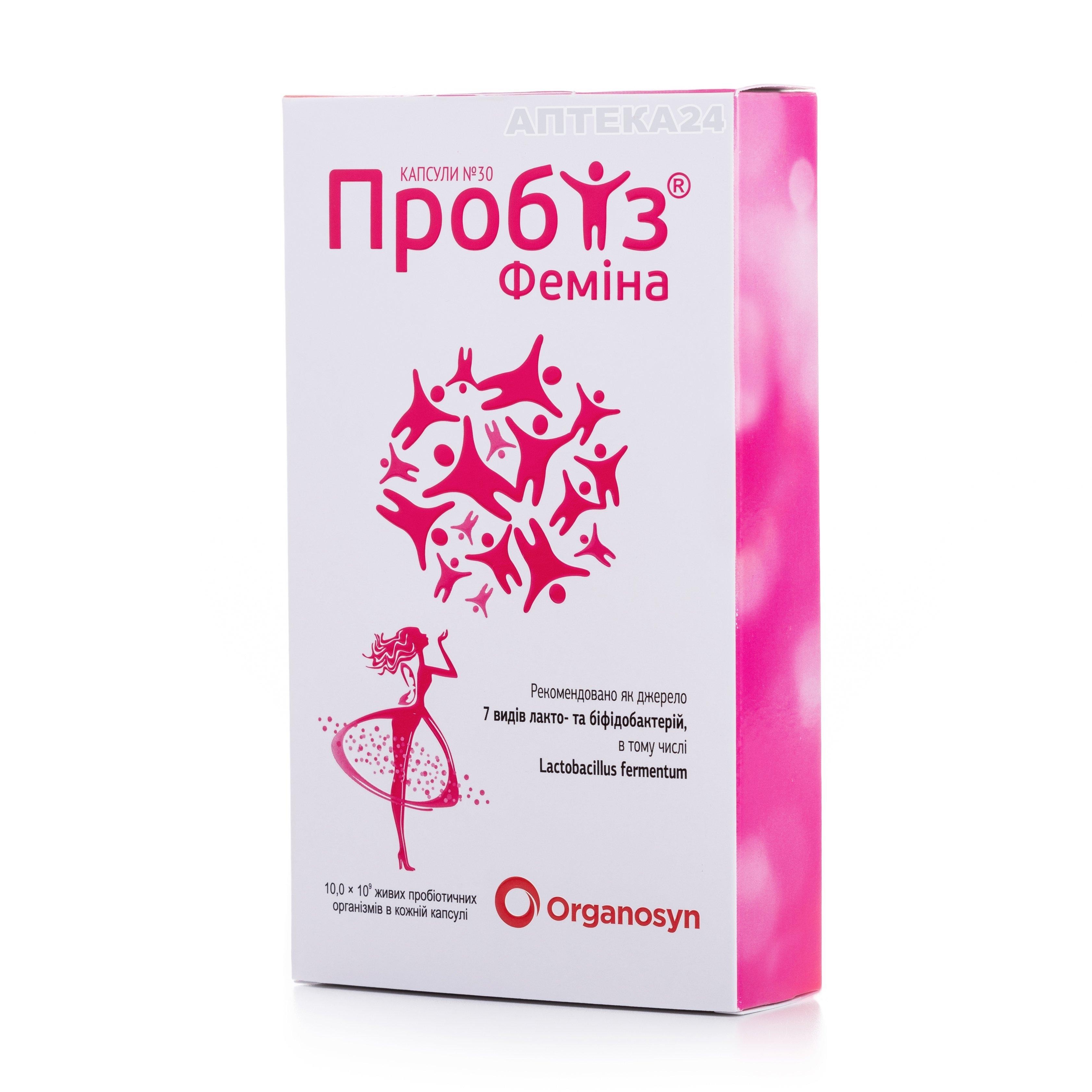 Пробіз Феміна капсули, 30 шт.: інструкція, ціна, відгуки, аналоги ...