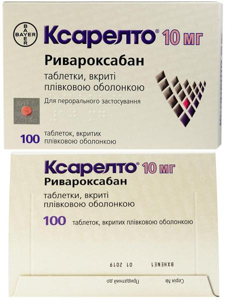 Ксарелто 10 отзывы аналоги. Препарат. Ксарелто 10мг. Ксарелто 10 мг. Ксарелто 10 мг аналоги. Ксарелто в Турции.