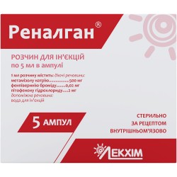 Реналган раствор для инъекций, по 5 мл в ампулах, 5 шт.