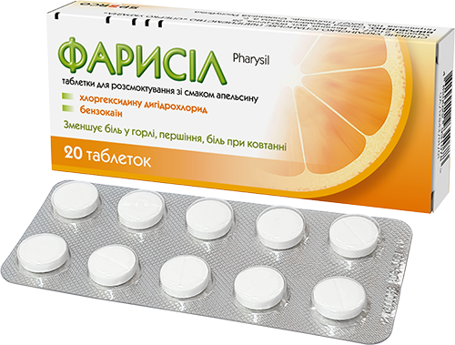 Фарисил таблетки для рассасывания со вкусом апельсина, 20 шт.