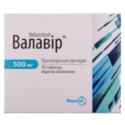 Аналоги препарату Вальтрекс таблетки по 500 мг, 10 шт. - GSK : за ...