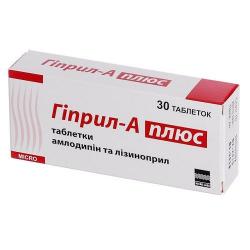 Гиприл-А Плюс №30 таблетки