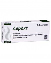 Серокс таблетки по 10 мг, 30 шт.