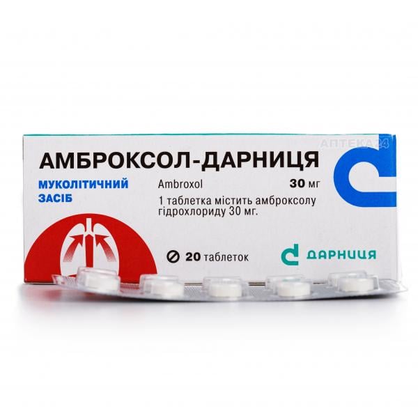 Амброксол-Дарница таблетки 30 мг, 20 шт.