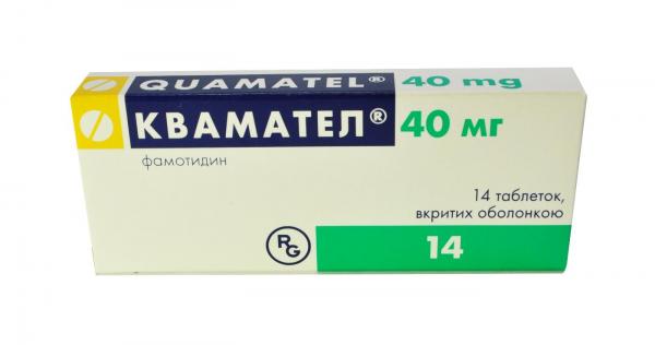 Квамател Таблетки 40