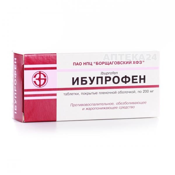 Ибупрофен 200 мг N50 таблетки