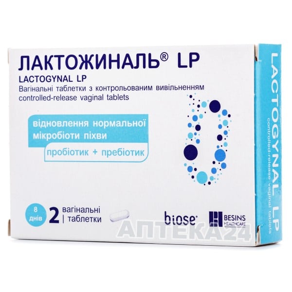 Лактожиналь LP таблетки вагинальные, 2 шт.