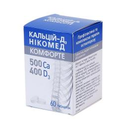 Кальций-D3 Никомед Комфорте таблетки №60
