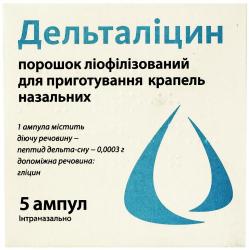 Дельталицин 0.0003 г №5 порошок лиофилизированный для приготовления назальных капель