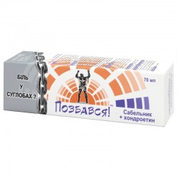 Гель-бальзам Сабельник с хондроитином, 70 мл