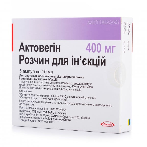 Актовегин раствор для инъекций по 10 мл в ампуле, 400 мг, 5 шт.
