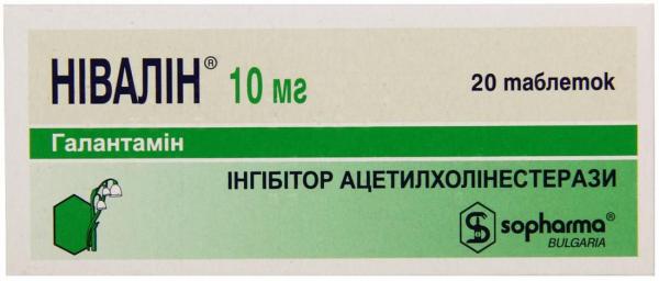 Таблетки Нивалин 10 мг №20