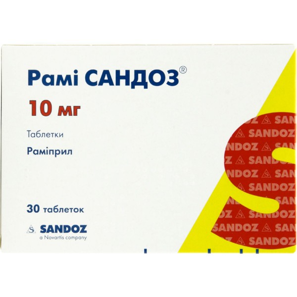 Рами Сандоз таблетки по 10 мг, 30 шт. акционный набор 2+1