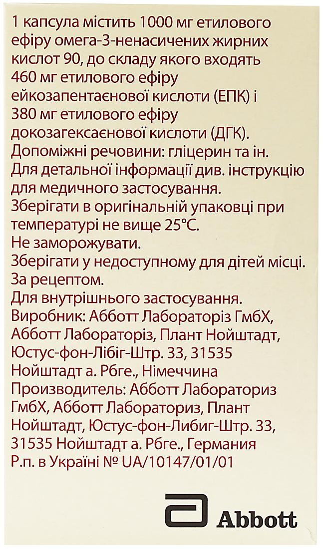 Омакор 1000 инструкция по применению. Омакор капсулы 1000мг 28шт. Омакор инструкция. Инструкция по применению Омакора.. Омакор состав.