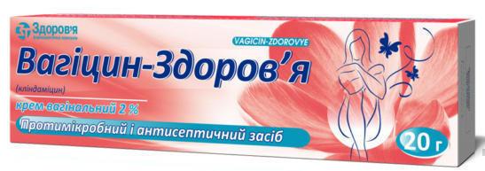 Вагицин-Здоровье крем от бактериального вагиноза, 2%, 20 г 