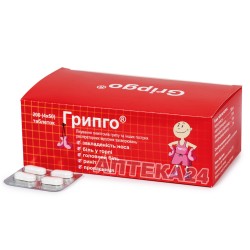 Грипго таблетки от гриппа, 200 шт.