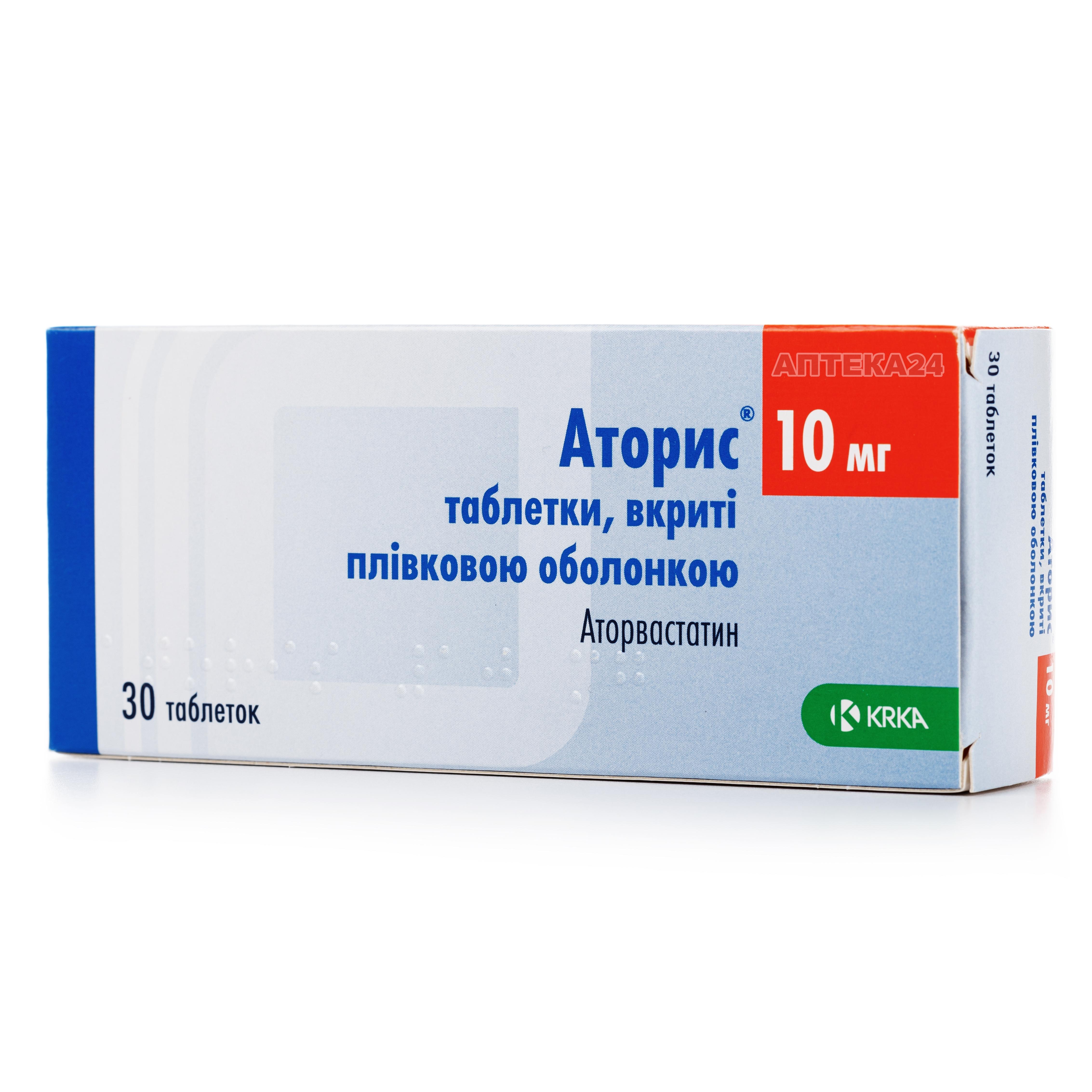 Аторис таблетки по 10 мг, 30 шт.: інструкція, ціна, відгуки, аналоги .