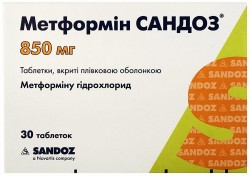 Метформин Сандоз таблетки по 850 мг, 30 шт.