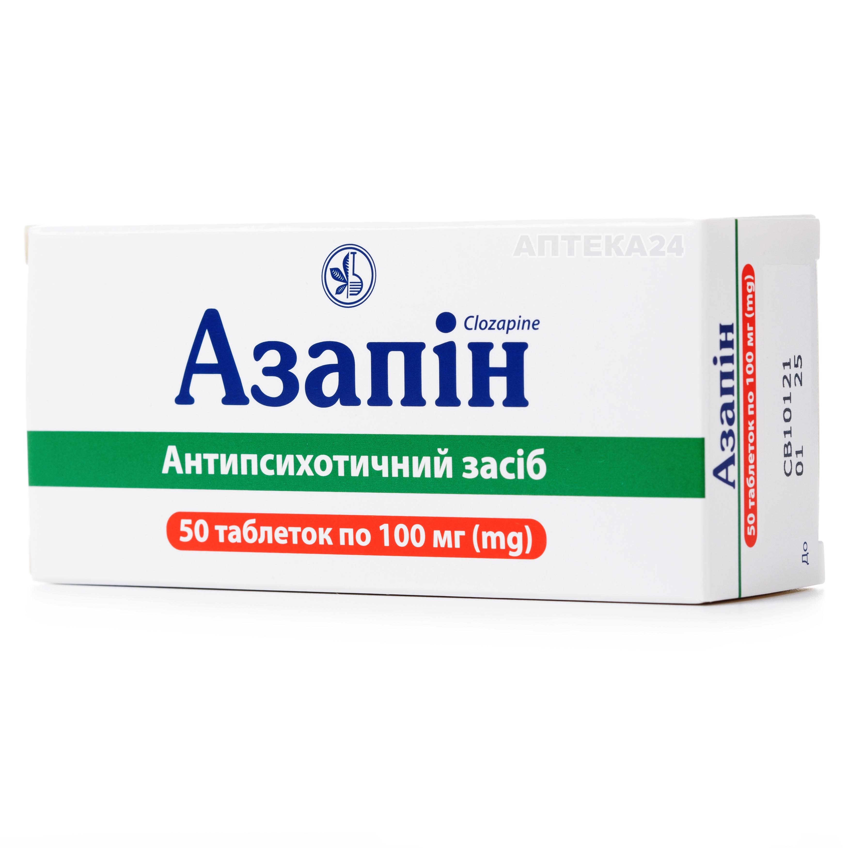 Азапін таблетки по 100 мг, 50 шт.: інструкція, ціна, відгуки, аналоги.  Купити Азапін таблетки по 100 мг, 50 шт. від Київський вітамінний завод в  Україні: Київ, Харків, Одеса, Дніпро, Харків, Львів, Запоріжжя,