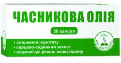 ENJEE чесночное масло 300 мг №36 капсулы