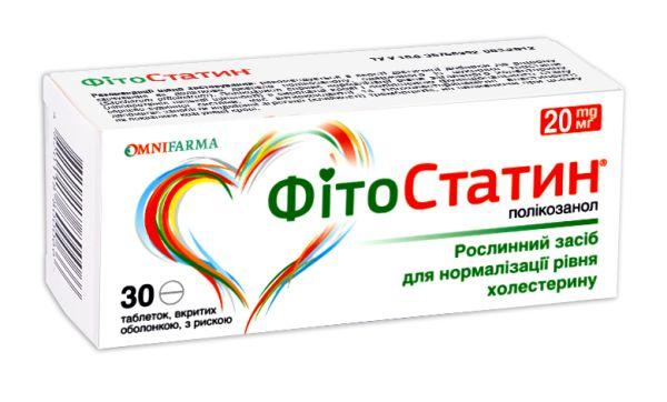 ФитоСтатин 20 мг №30 таблетки