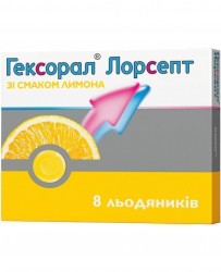 Гексорал Лорсепт леденцы для горла со вкусом лимона, 8 шт.