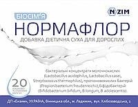 БиоСемья Нормафлор капсулы №20 